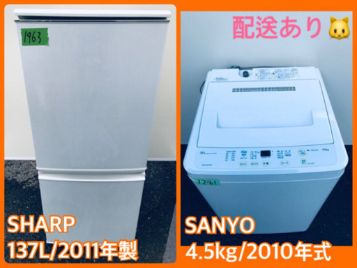 冷蔵庫/洗濯機！！限界価格挑戦★★家電2点セット♪
