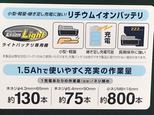 新品！マキタ インパクトドライバ◇14.4V◇リチウムイオンバッテリー2個◇MTD001DSX