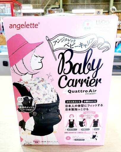 未使用品！ angelette(アンジェレッテ) ベビーキャリアーオール 抱っこ紐　（ブラック）