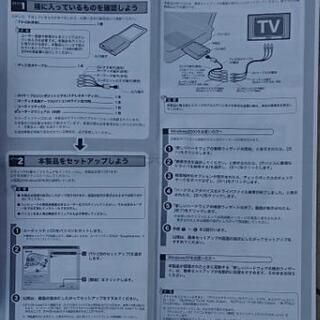 ノート(ＰＣ)の動画をテレビで!の画像