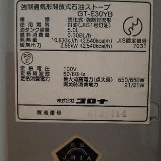 コロナ製ファンヒーター、2002年製の画像