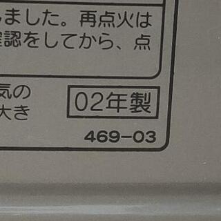 コロナ製ファンヒーター、2002年製の画像