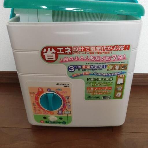 ★省エネ設計★布団乾燥機★布団★衣類★靴の乾燥が可能★