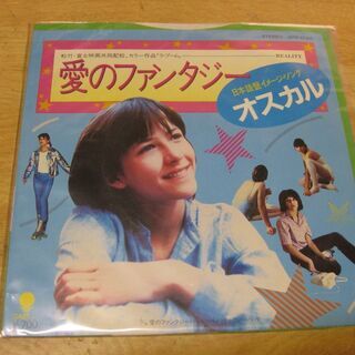 405【7in.レコード】　ラ・ブームのテーマソング　愛のファン...