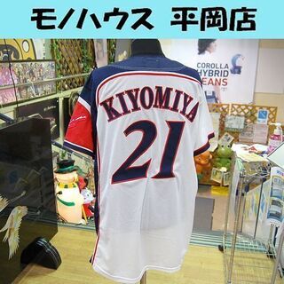 清宮幸太郎 レプリカユニフォーム Lサイズ 北海道日本ハムファイ...