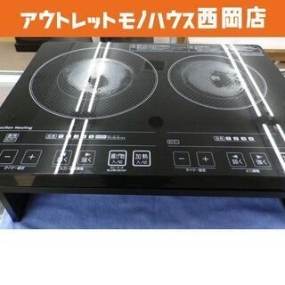 キッチン家電 アイリスオーヤマ IHクッキングヒーター 2口 幅56㎝ IH 