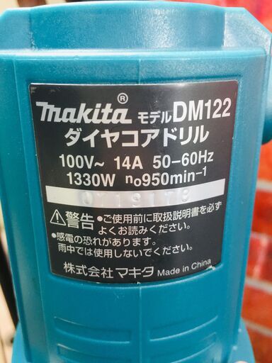マキタ makita DM122 ダイアコアドリル リライズ野田愛宕店【店頭取引限定】【中古】管理番号：ITYS6FIKG300