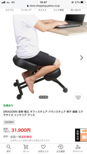 姿勢矯正椅子