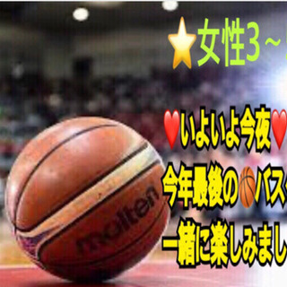 ❤️いよいよ今夜❤️🏀バスケ🏀　急募‼️in前橋