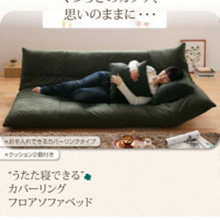 2人掛けソファ　フロアソファ　角度調整可　ソファベッドの画像