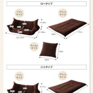 2人掛けソファ　フロアソファ　角度調整可　ソファベッドの画像