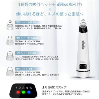 毛穴吸引器 毛穴クリーン 毛穴汚れ吸引 ニキビ吸引 黒ずみ吸引 美顔器の画像
