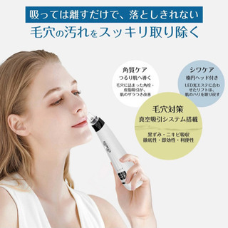 毛穴吸引器 毛穴クリーン 毛穴汚れ吸引 ニキビ吸引 黒ずみ吸引 美顔器の画像