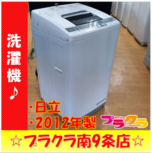 G4071　日立　2012年製　6㎏　洗濯機　NW-6MY　上蓋ヘコミあり　送料A　家電　プラクラ南9条店