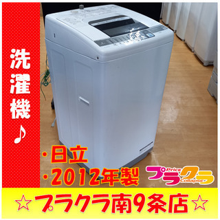 G4071 日立 2012年製 6㎏ 洗濯機 NW-6MY 上蓋ヘコミあり 送料A
