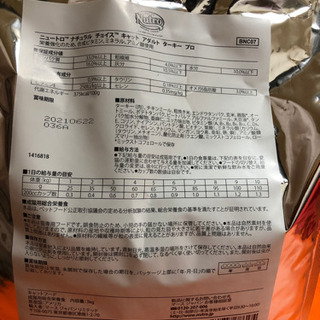 猫餌　ニュートロ 