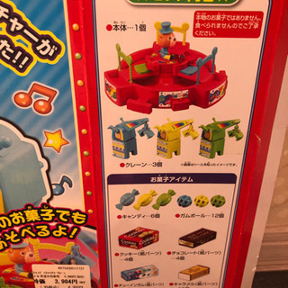 キャンディキャッチャークレーン の画像