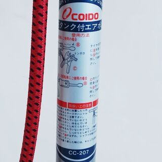 美品☆空気入れ 自動車・自転車用ポンプ　高圧　タンク付きエアポンプ　COIDO  OC-207の画像