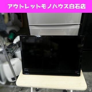 美品 2020年製 Panasonic ポータブル地上デジタルテレビ プライベートビエラ 19v型 UN-19CFB10 パナソニック VIERA  ☆ PayPay(ペイペイ)決済可能 ☆ 札幌市 白石区 東札幌 アウトレットモノハウス白石店