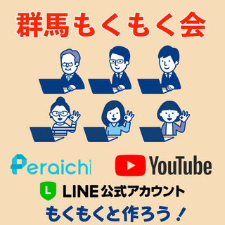 群馬もくもく会開催のお知らせ