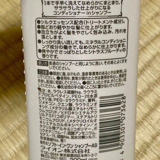 【取引完了】年内まで。シャンプーの画像