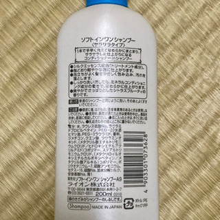 【取引完了】年内まで。シャンプーの画像