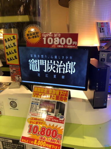 激安❗️デスクトップPC一式No.008(お買い得！モニターやオフィス付き)