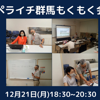 群馬もくもく会開催のお知らせの画像