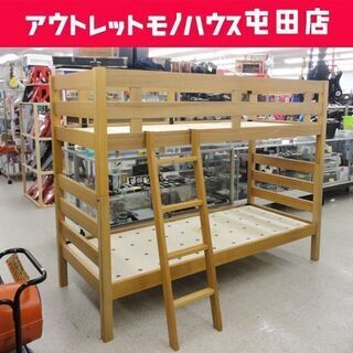 ►二段ベッド セミシングルサイズ 無印良品 木製 ハシゴ付き 良品計画 ☆ PayPay(ペイペイ)決済可能 ☆ 札幌市 北区 屯田 