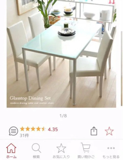 ダイニングテーブルチェアセット