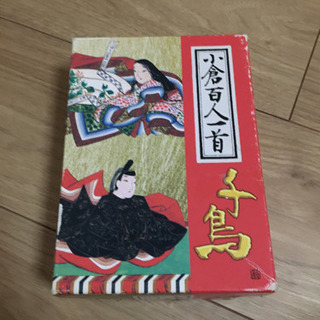 小倉百人一首