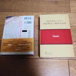シニア英和辞典　　全訳読解古語辞典の画像