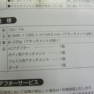 3割引きで販売中！2,178円→1,524円　YA-MAN ヤーマン　アセチノセルビー　3D美容ローラー　IB-5　専用ケース付き　家庭用の画像