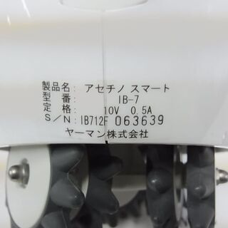 セール中につき、3割引きで販売中！4,378円→3,064円　YA-MAN ヤーマン　アセチノスマート　充電式　3D美容ローラー　IB-7　専用ケース付き　家庭用の画像
