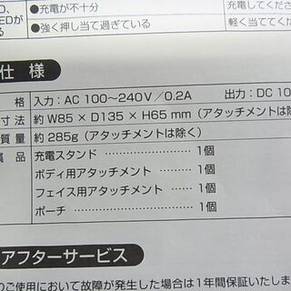 セール中につき、3割引きで販売中！4,378円→3,064円　YA-MAN ヤーマン　アセチノスマート　充電式　3D美容ローラー　IB-7　専用ケース付き　家庭用の画像