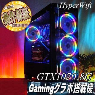 ☆虹蒼4連☆GTX1070+i7同等ゲーミング】フォートナイト・Apex◎現品