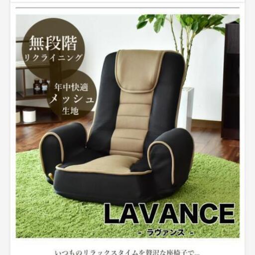 肘掛け　座椅子