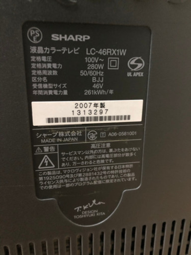 シャープAQUOS LC46RX1W 液晶テレビ＋YAMAHAスピーカーセット！