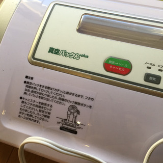 中古真空パック機の画像