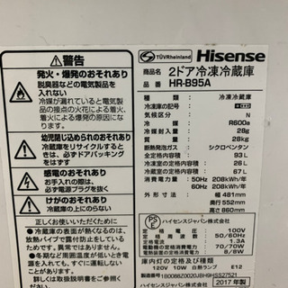 冷蔵庫93L(中古)2ドア(右開き)、売ります Hisense（HR-B95A）の画像