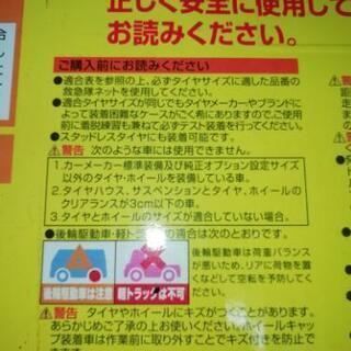タイヤチェーン(非金属)　救急隊ネットの画像
