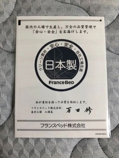 【最終値下げ】セミダブル【日本製】【フランスベッド】【マットレスのみ】