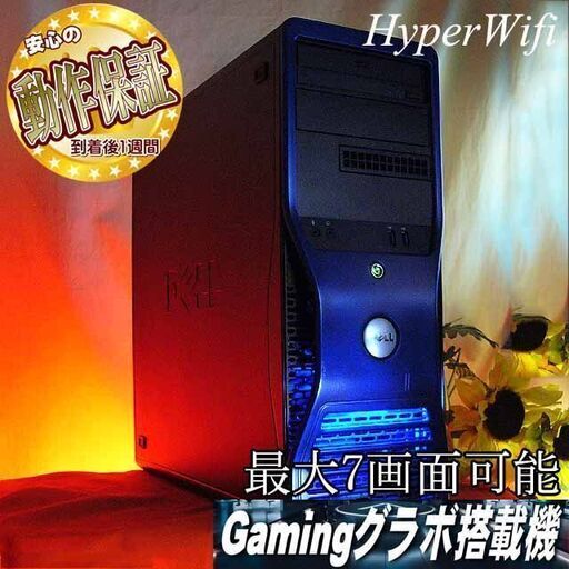 ★最大7画面 ハイパー無線ゲーミング★フォートナイト/Apex◎機体番号:6QHVVBX