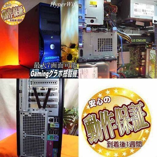 ★最大7画面 ハイパー無線ゲーミング★フォートナイト/Apex◎機体番号:6QHVVBX