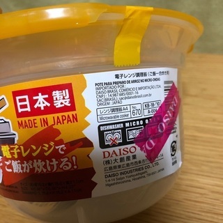 キッチン用品の画像
