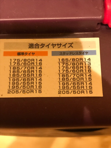 【新品・未使用】非金属タイヤチェーン　エコメッシュ・ティーロック・ツー　ET08