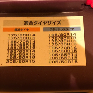 【新品・未使用】非金属タイヤチェーン　エコメッシュ・ティーロック・ツー　ET08の画像