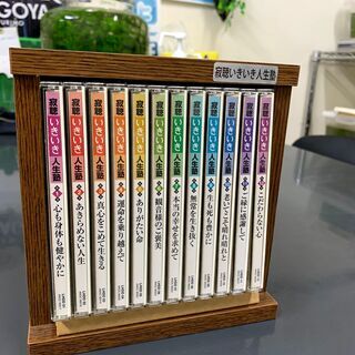 寂聴　いきいき人生塾 ユーキャン　CD　セット