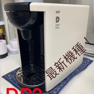 【美品】コーヒーメーカー UCC ドリップポッド ホワイト DP...
