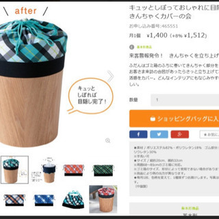 目隠しカバー ゴミ箱カバーの画像